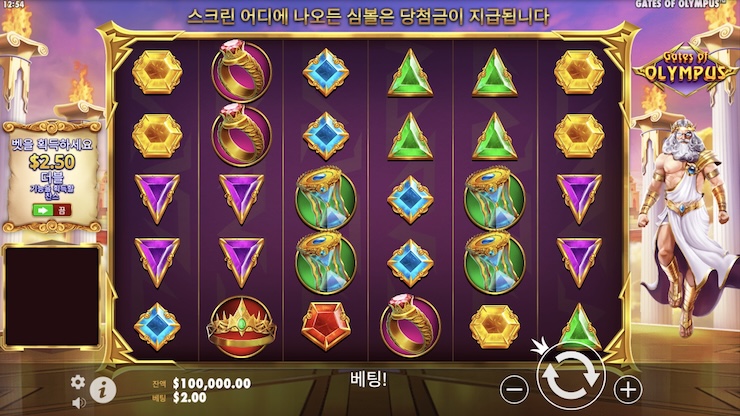 프라그마틱 플레이 인기 슬롯 게이트 오브 올림푸스 슬롯사이트 버전